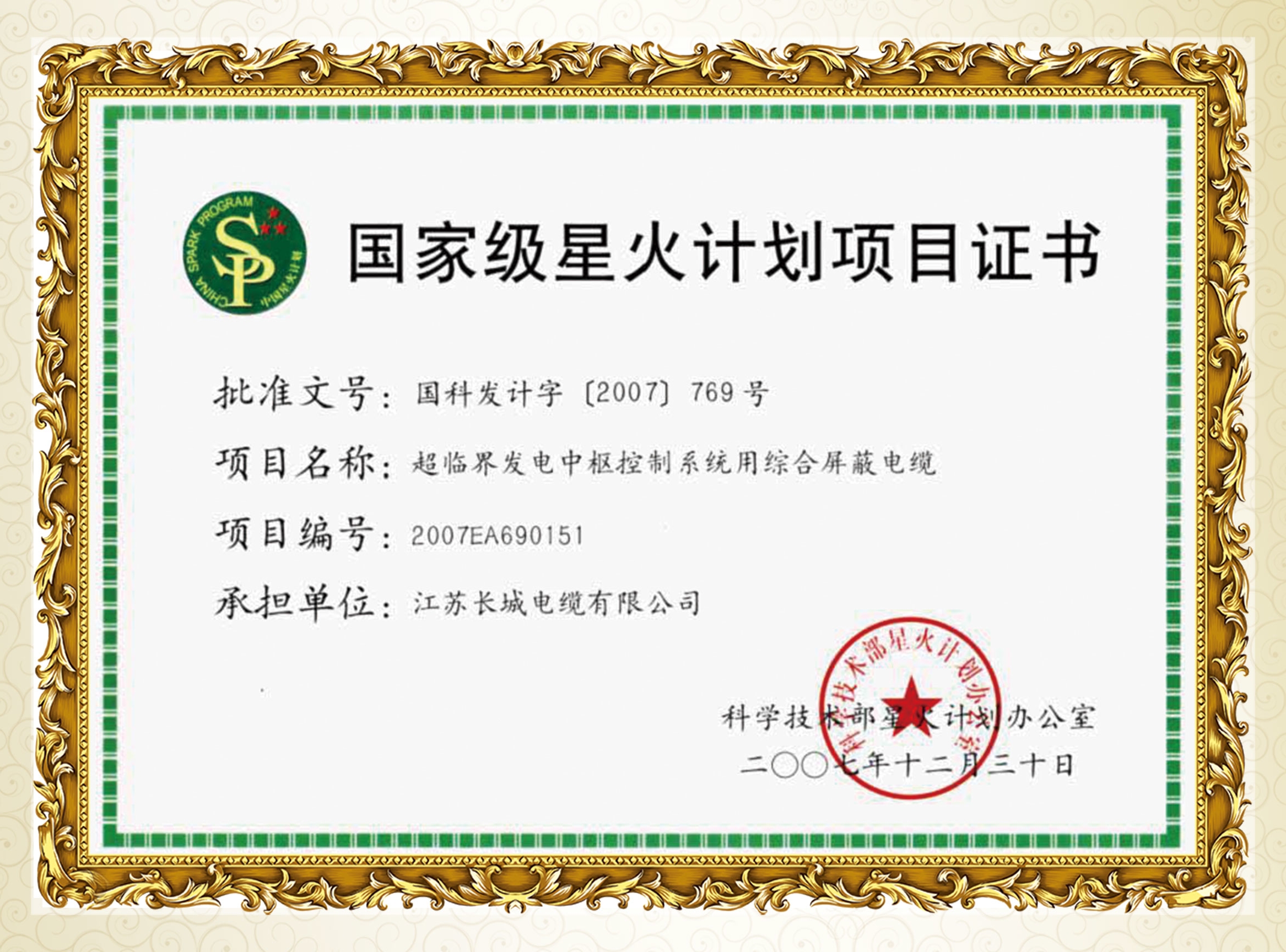 大港澳93040新版