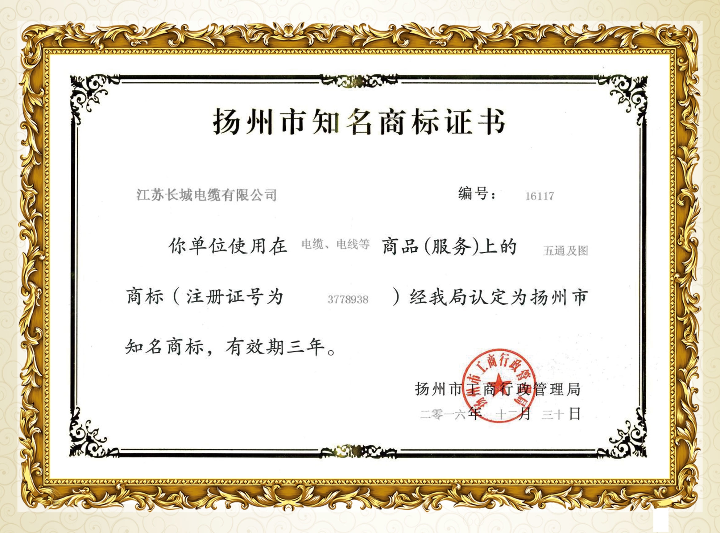 大港澳93040新版