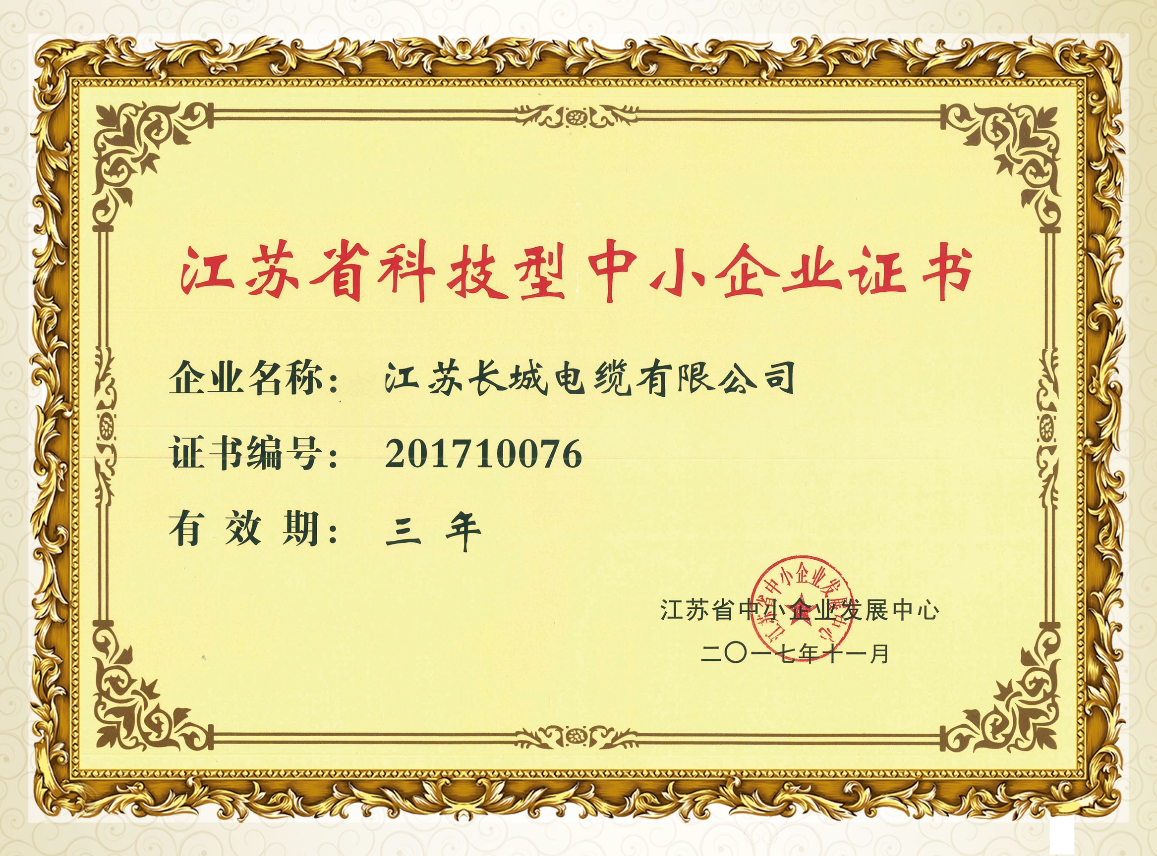 大港澳93040新版