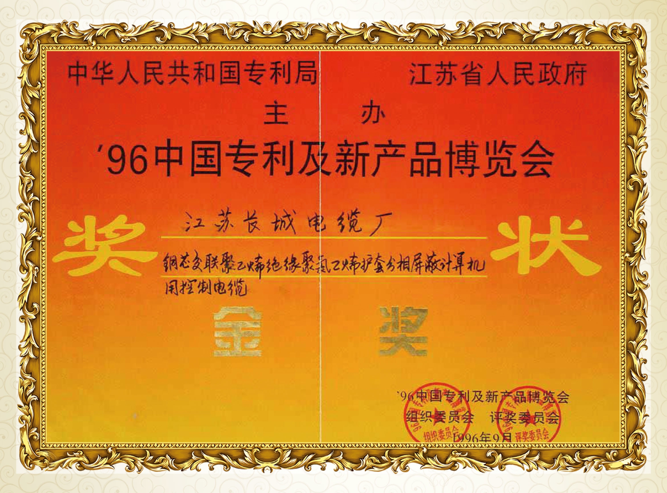 大港澳93040新版