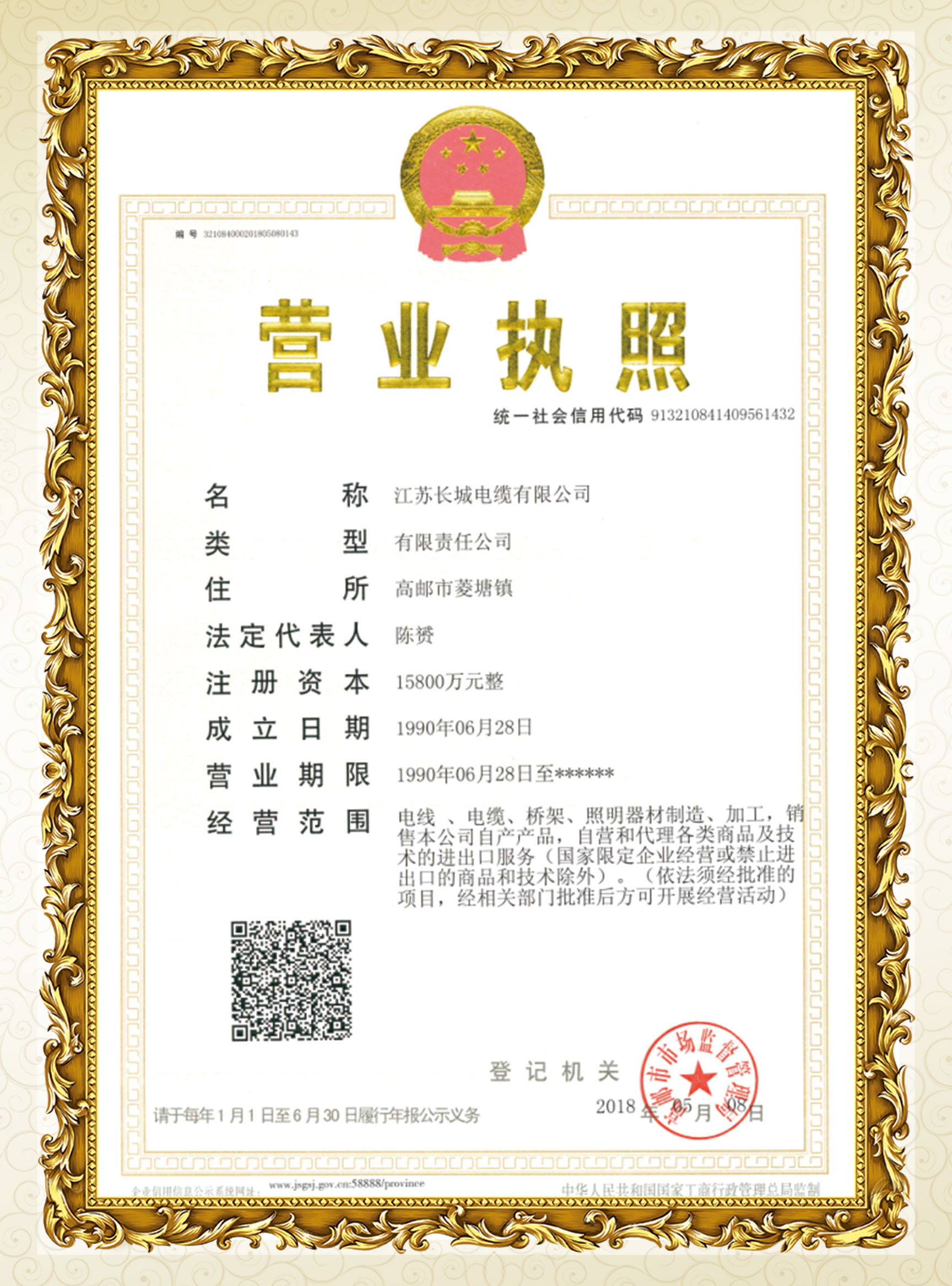 大港澳93040新版